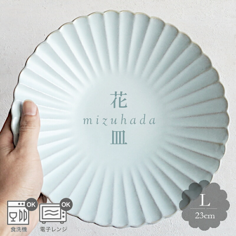 楽天市場】【藍彩白絵花 パスタ皿】瀬戸焼 和食器 食器 プレート