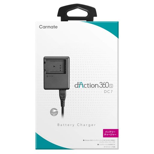 カーメイト(CARMATE)ダクションd’Action360SDC5000用バッテリーDC101/DC2専用チャージャーDC7