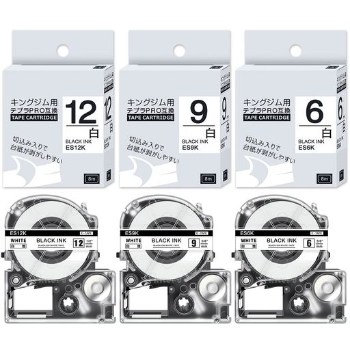 12mm9mm6mm白地黒文字テプラproキングジム対応ES6KES9KES12KセットテープカートリッジテプラテープKINGJIMtepra(SS6KSS9KSS12K)3種サイズ8m画像