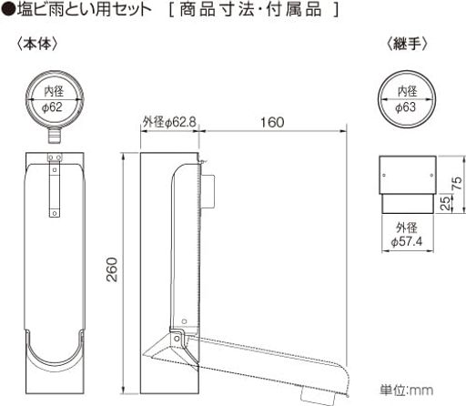 雨水とりだし口パッコン塩ビ雨とい用セットカラー:銅材質:銅製