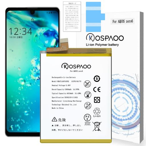 楽天市場】KOSPAOO for AQUOS zero6 バッテリー互換 第6世代 容量