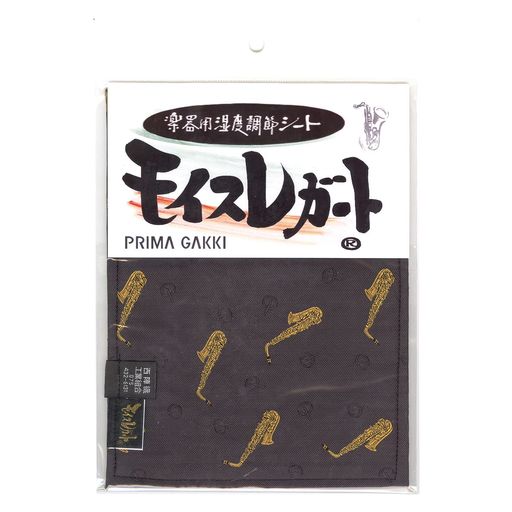 エルプランニングモイスレガートサックステナーバリトン用