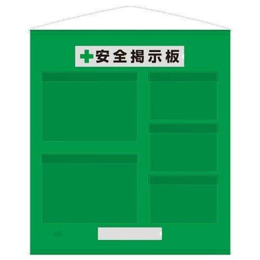ユニットフリー掲示板防雨型A3横2枚A4横3枚緑464-09G