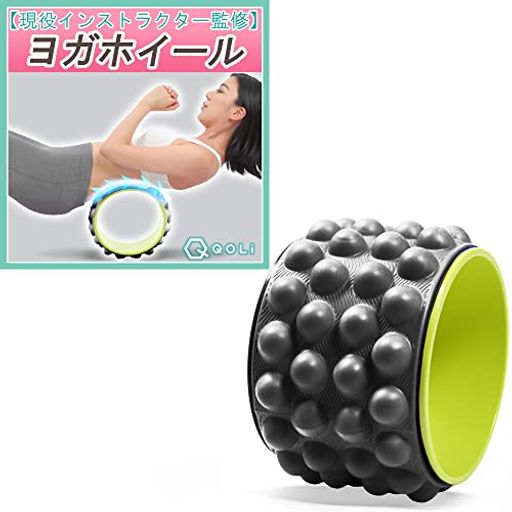 【インストラクター監修】ヨガホイール筋膜リリースピラティスストレッチツボ押しフォームローラーストレッチボール直径28cm(ブラック&イエロー)