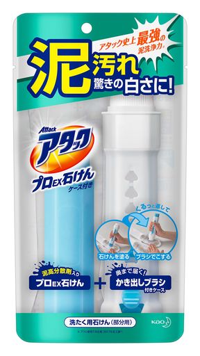 アタックプロEX石けんケースつき1組