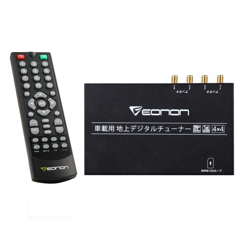 EONON地上デジチューナーフルセグチューナーハイビジョンテレビチューナーHDMI対応車載用地デジタル(V0050)DC9V~40V対応フルセグ/ワンセグ自動切替同時受信可能電源記憶高性能4x4高感度高精…
