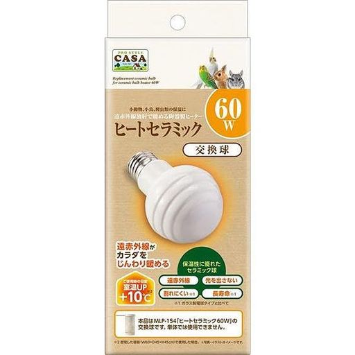 CASAヒートセラミック交換球60W