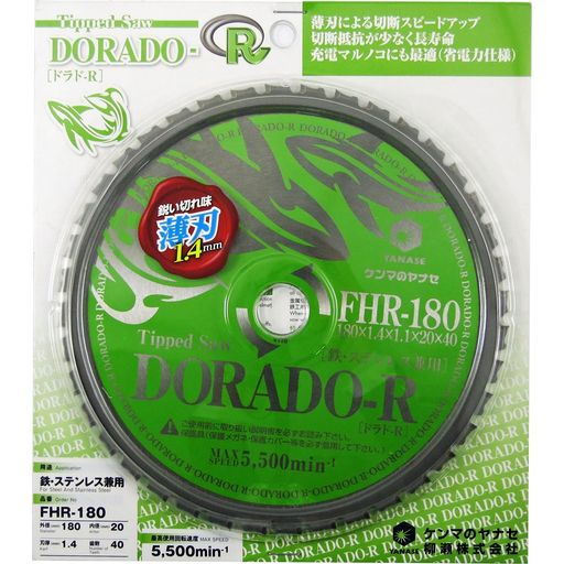 ヤナセドラド-R鉄・ステンレス兼用チップソー180mmFHR-180