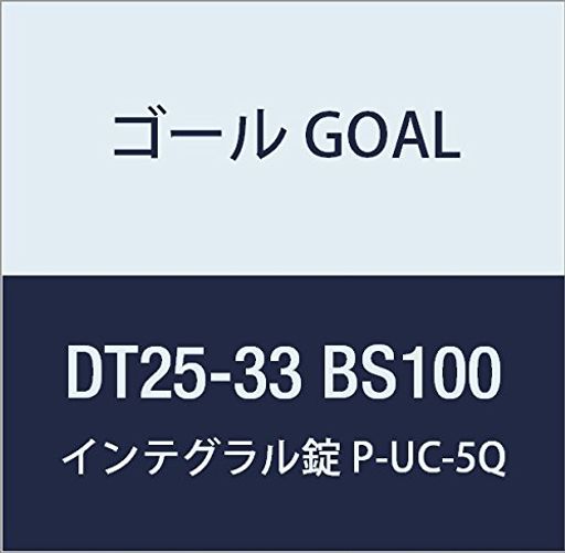 決勝点GOAL錠インテグラル錠UCつづき物P-UC-5Q100DT25-33BS1001組