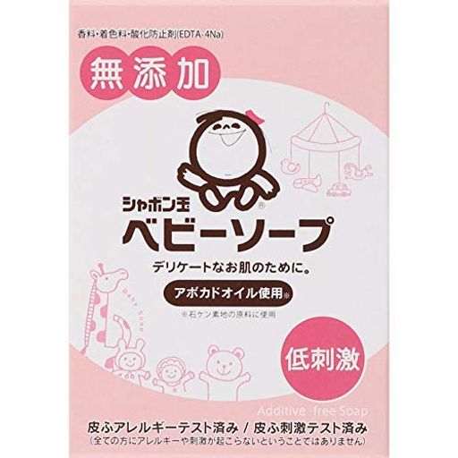 【10個セット】シャボン玉ベビーソープ固形タイプ100g
