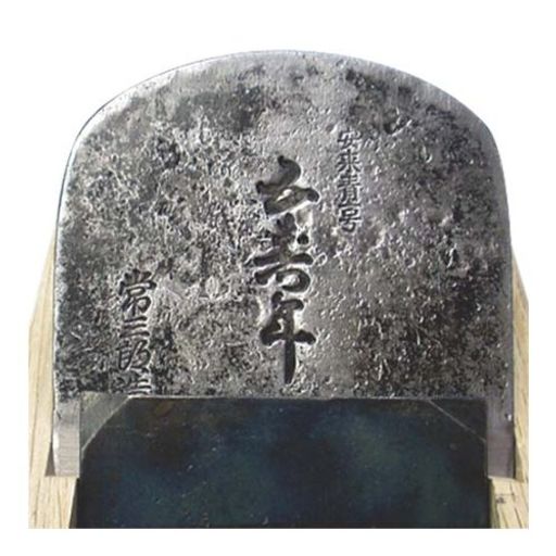常三郎 大鉋 五寿年 青紙1鍛造古鋼 70mm TP-36｜アクアデイリーストア