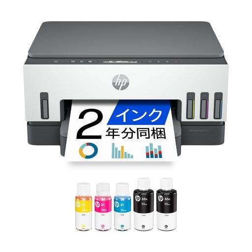 HP印刷機A4インクジェット練り合わせる機HPSmartTank7005デュアル周波数帯域Wi-Fi相応う自動小銃両面刷り上げるスマホ相応う大電気容量インキ貯蔵タンク式超低通貨価値刷り上げる向こう正面給紙薄墨色(28B54A0-AAAA)