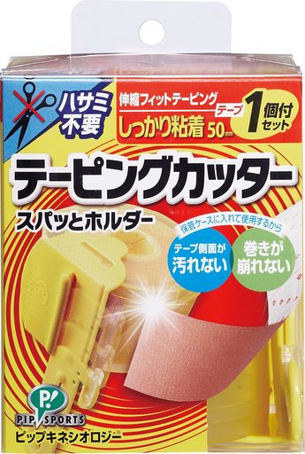 ピップキネシオロジーテープテーピングカッタースパッっと保持者しっかりへばり着く50粍磁気テープ1個付仕掛ける