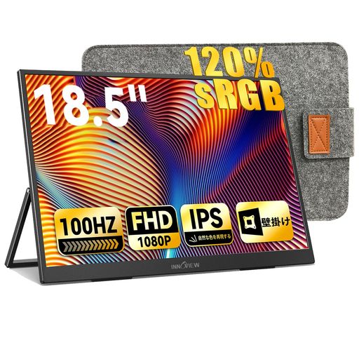 モバイルモニター 18.5インチ InnoView モバイルディスプレイ 120%sRGB 100Hz 1920x1080 FHD 大画面 ゲーミングモニター ポータブルモニター IPS液晶パネル 非光沢 HDRモード FreeSync ブルーライト機能|アクアデイリーストア