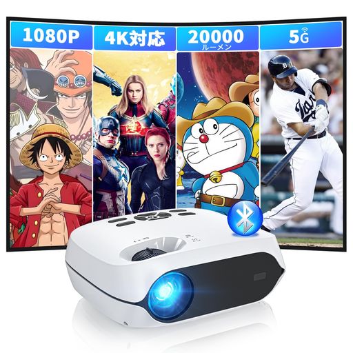 【2026引きあげる点数版】HAPPRUNL2映写機12000LMBluetooth5.1積み上げる5GWiFi4K相応う介護ホーム映写機ぷろじえくたー小型300”大画面内蔵HiF金棒引き75%望遠レンズ役立つこと台形手を加える