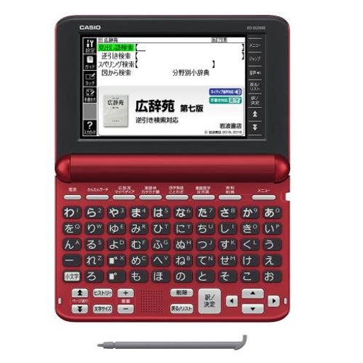 XD-SG5000RD(レッド) EX-word(エクスワード) 生活・教養モデル 50音キーボード｜アクアデイリーストア