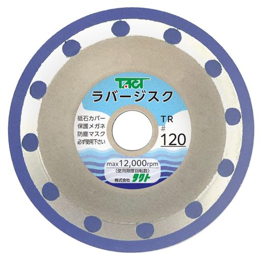 (株)タクトラバージスク5枚入TR120100X6X16(15)#120