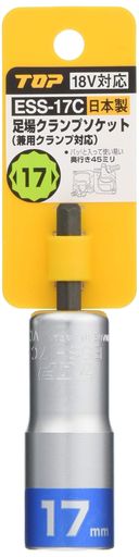 トップ工業(TOP)電動ドリル用足場クランプソケット対辺17mm12角仕様兼用クランプ対応ビット日本製※6個入ESS-17C