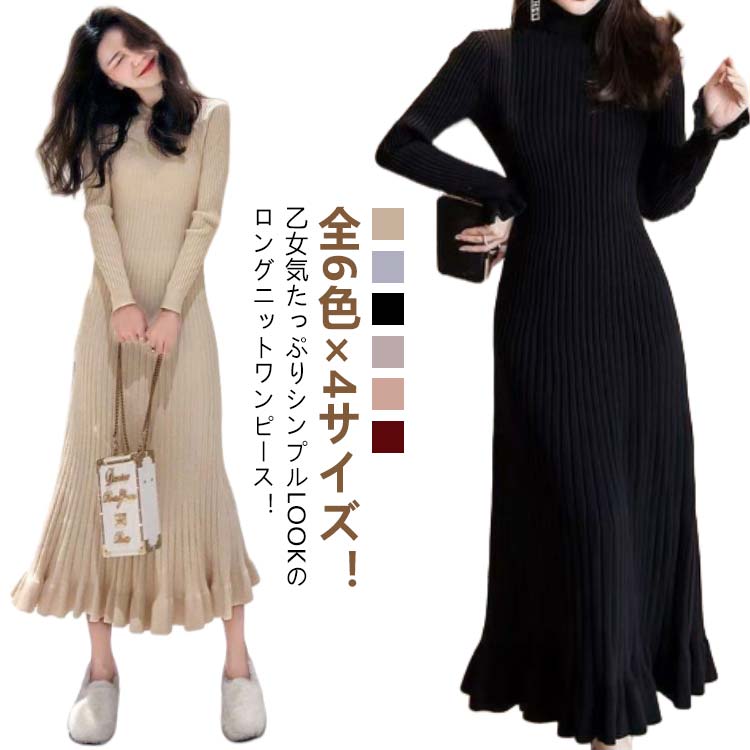 新品✨SHEER ¥19800マーメイドロングニットワンピース ベビーピンク F 楽天市場】フリル裾 ニットワンピース マーメイド ニット