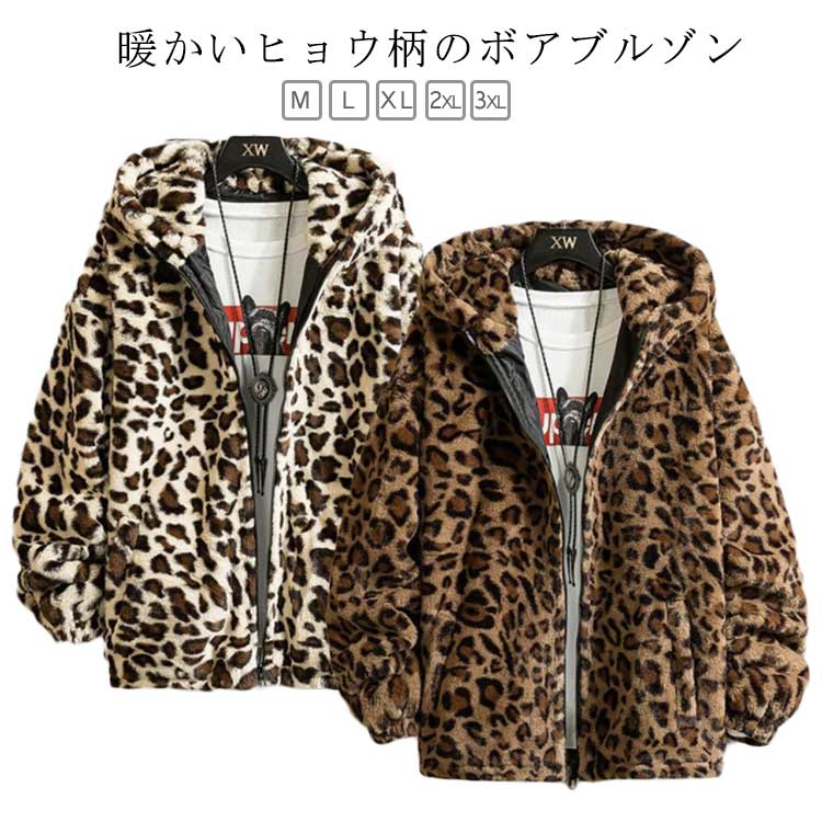 楽天市場】レオパード ジャケット ボアジャケット ヒョウ柄 ボア