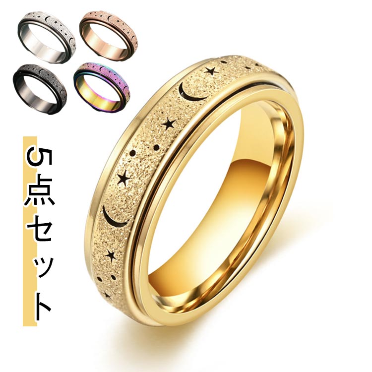 楽天市場】5点セット ストレス 解消 リング フィジェットリング 不安