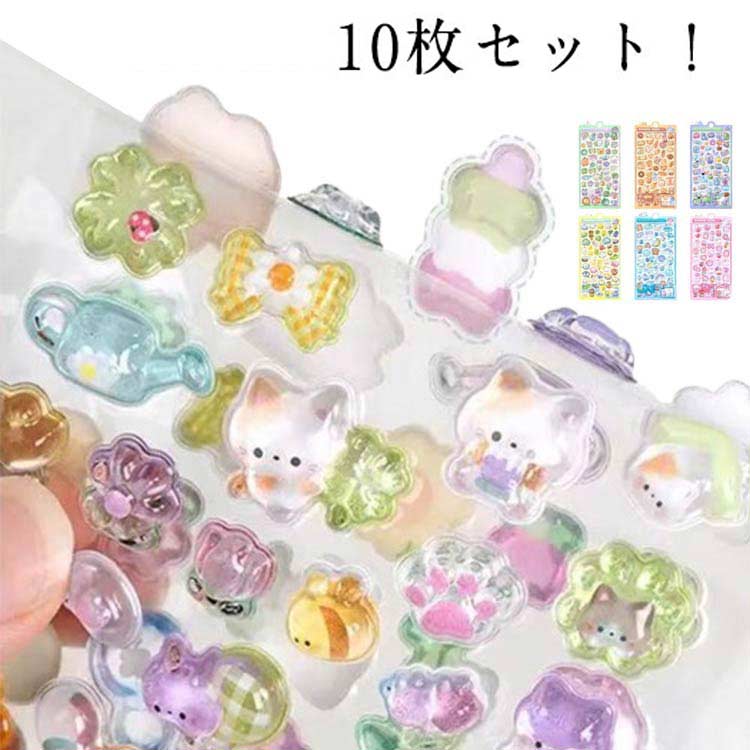 楽天市場】ぷくぷくシール ぷっくり 貼り付け 立体シール 手作り ぷく