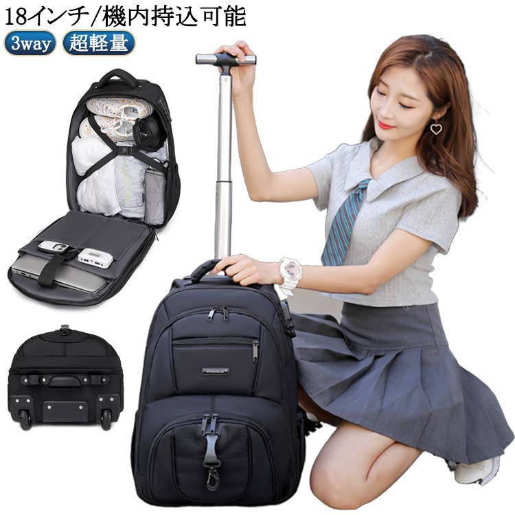 2wayキャリーバッグ 軽さ キャリーバッグ 機内持ち込み 大電気容量 旅行バッグ 機内持ち込み 背嚢 商行為御徒面子 キャスター付き添い人 持ちはこび容れもの うしろ側容器に並べる 超軽さ ホンブルグ帽キャリーバッグ メンズ 回遊 旅する御徒面子 背嚢