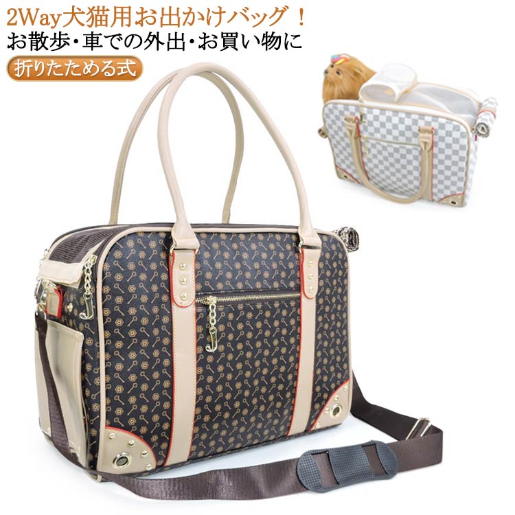 犬猫用 2Way 旅行バッグ ペットキャリーバッグ 通院バッグ お出かけバッグ ボストンバッグ ペットキャリーバッグ お洒落 犬猫 キャリーケース 通気 オールシーズン ショルダー 手提げ 通院バッグ 旅行バッグ お洒落 犬猫