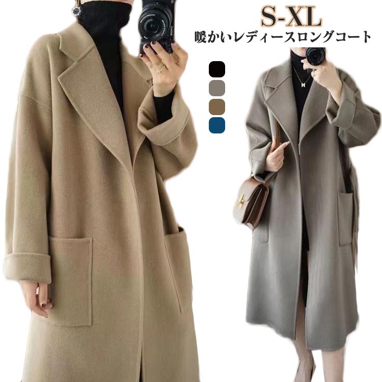 きれいめ ロングコート アウター お出かけ チェスターコート ロング丈 チェスターコート 暖かい 体型カバー 上品 食事会 大人 ナチュラル 着痩せ 女性 可愛い デート 女子会 レディースコート 同窓会 カジュアル おしゃれ エレガント