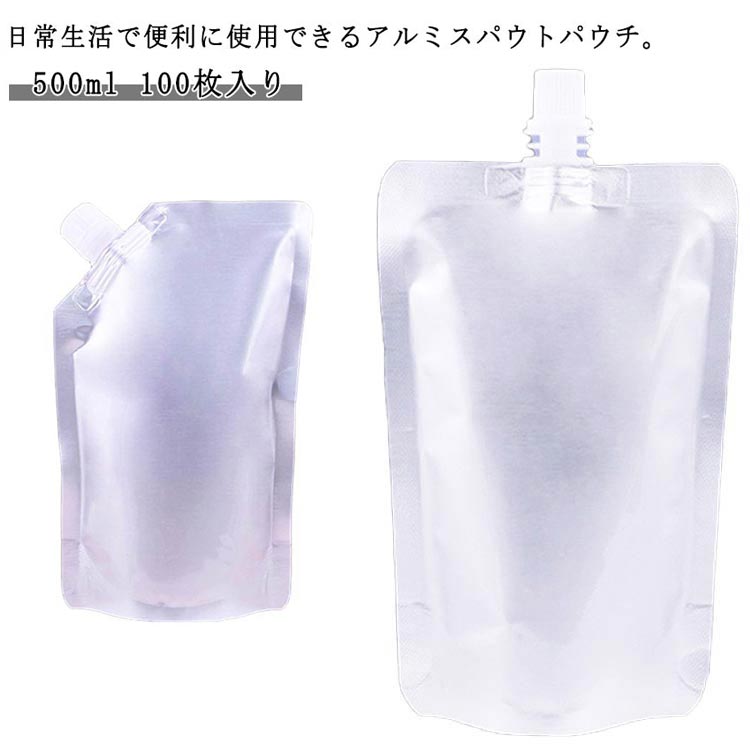 楽天市場】50枚入り アルミパウチ パウチ スパウトパウチ 50枚入り