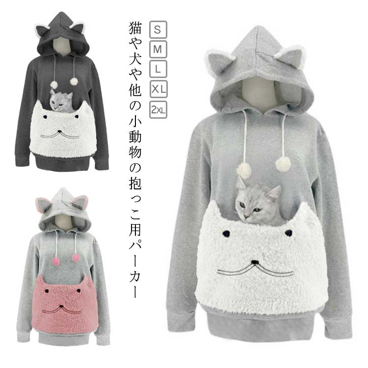 楽天市場】男女兼用 パーカー 猫 ポケット フード付き パーカー メンズ