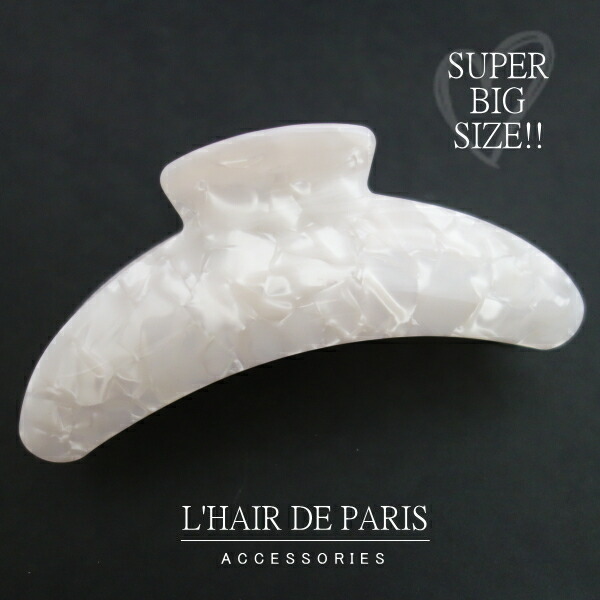 楽天市場】□L'HAIR DE PARIS□□特大サイズ☆シェル模様ヘアクリップ