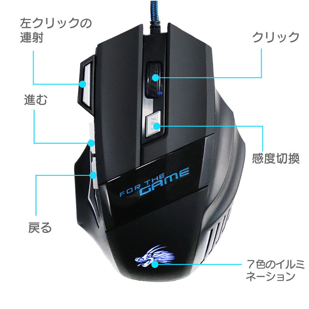 楽天市場 有線 マウス ゲーミング マウス ゲーム マウス Usb マウス 光学式 マウス Gaming マウス Game マウス Dpi マウス 連射ボタン付き Dpi 4段階 切り替え 人間工学 多ボタン ゲーミングマウス Yt デイリーコンパス