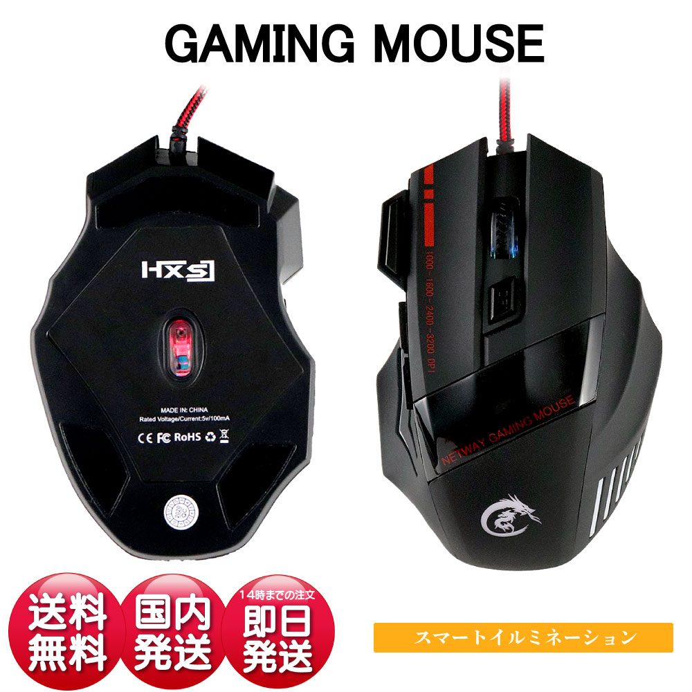 楽天市場 有線 マウス ゲーミング マウス ゲーム マウス Usb マウス 光学式 マウス Gaming マウス Game マウス Dpi マウス 連射ボタン付き Dpi 4段階 切り替え 人間工学 多ボタン ゲーミングマウス Pc 周辺 機器 Yt デイリーコンパス