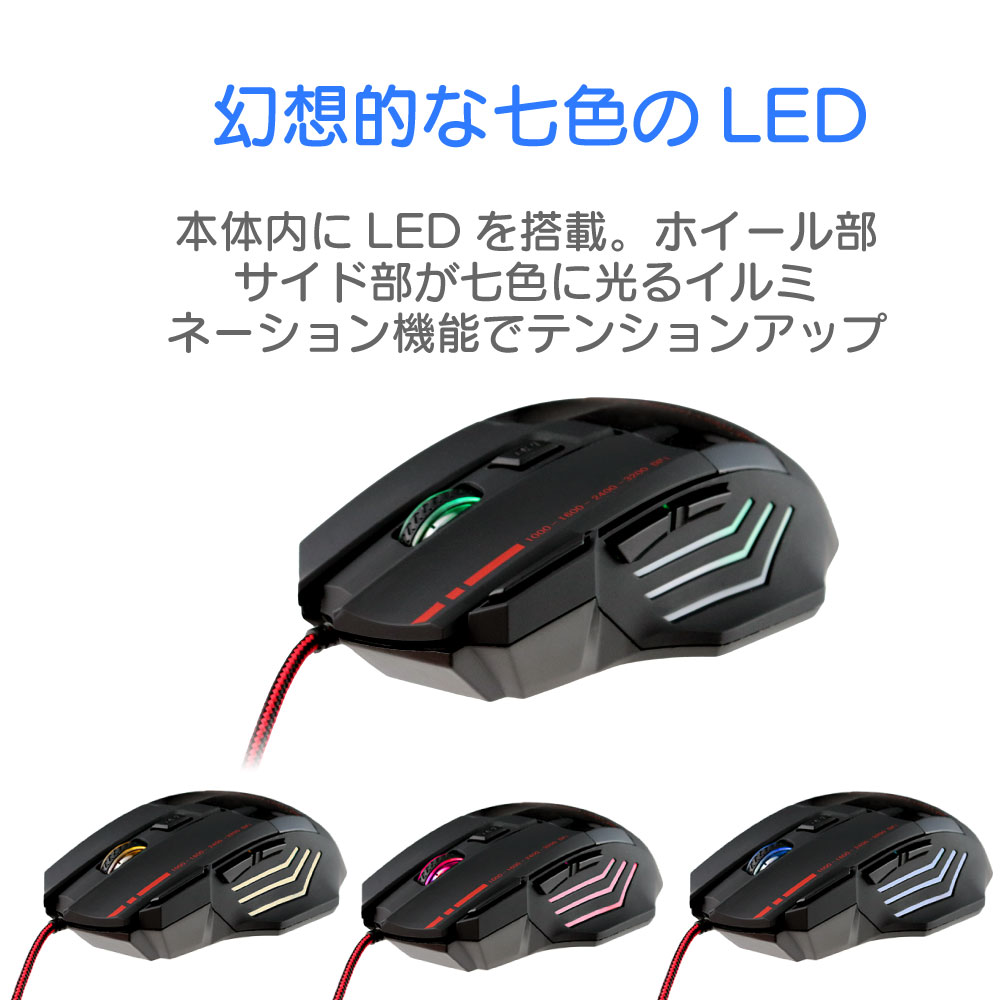 楽天市場 有線 マウス ゲーミング マウス ゲーム マウス Usb マウス 光学式 マウス Gaming マウス Game マウス Dpi マウス 連射 ボタン付き Dpi 4段階 切り替え 人間工学 多ボタン ゲーミングマウス Yt デイリーコンパス