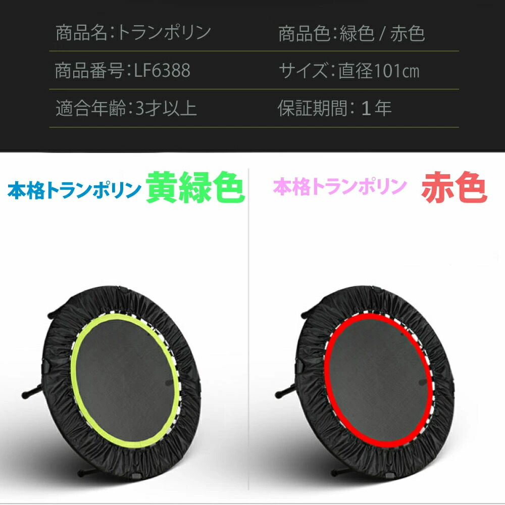 トランポリン手すりつきトランポリン折りたたみトランポリン手すり付き手すりつき直径102cm耐荷重150kg子供大人用大型子供用家庭用子ども静音こどもギフト男の子女の子誕生日送料無料即日発送