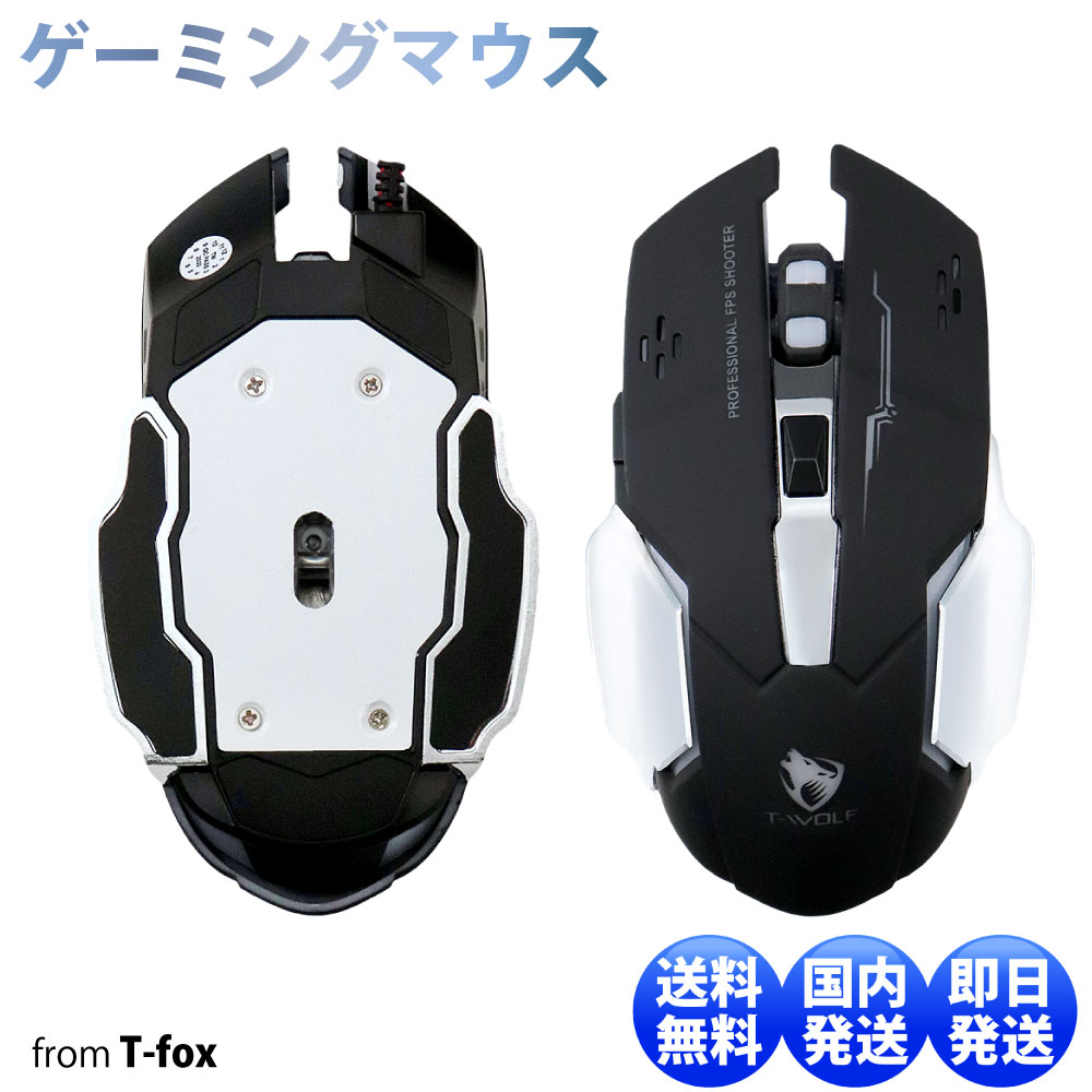 楽天市場 有線 マウス ゲーミング マウス ゲーム マウス Usb マウス 光学式 マウス Gaming マウス Game マウス Dpi マウス Dpi 4段階 切り替え 人間工学 ゲーミングマウス Yt デイリーコンパス