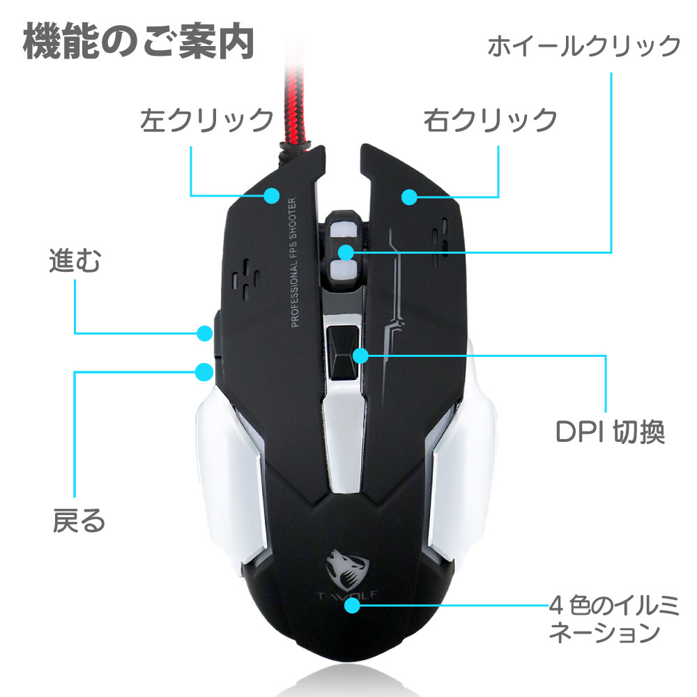 楽天市場 有線 マウス ゲーミング マウス ゲーム マウス Usb マウス 光学式 マウス Gaming マウス Game マウス Dpi マウス Dpi 4段階 切り替え 人間工学 ゲーミングマウス Yt デイリーコンパス