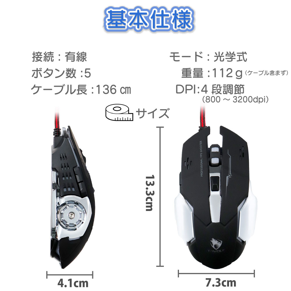 楽天市場 有線 マウス ゲーミング マウス ゲーム マウス Usb マウス 光学式 マウス Gaming マウス Game マウス Dpi マウス Dpi 4段階 切り替え 人間工学 ゲーミングマウス Yt デイリーコンパス