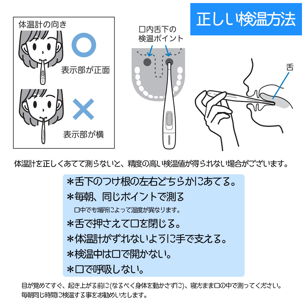 楽天市場 オムロン 婦人用 体温計 約 10秒 測定 バックライト付き 口中 専用 電子体温計 基礎体温 Yt デイリーコンパス