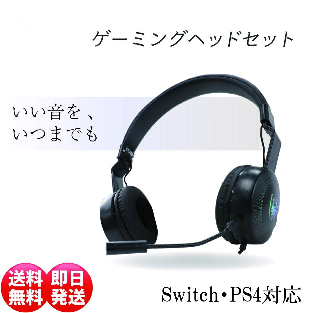 楽天市場 ゲーミングヘッドセット ヘッドホン Hifiステレオ コンパクトサイズ Pc ゲーム 家庭用 ゲーム Game ビデオ 会議 テレビ 会議 リモートワーク Zoom マイク デイリーコンパス