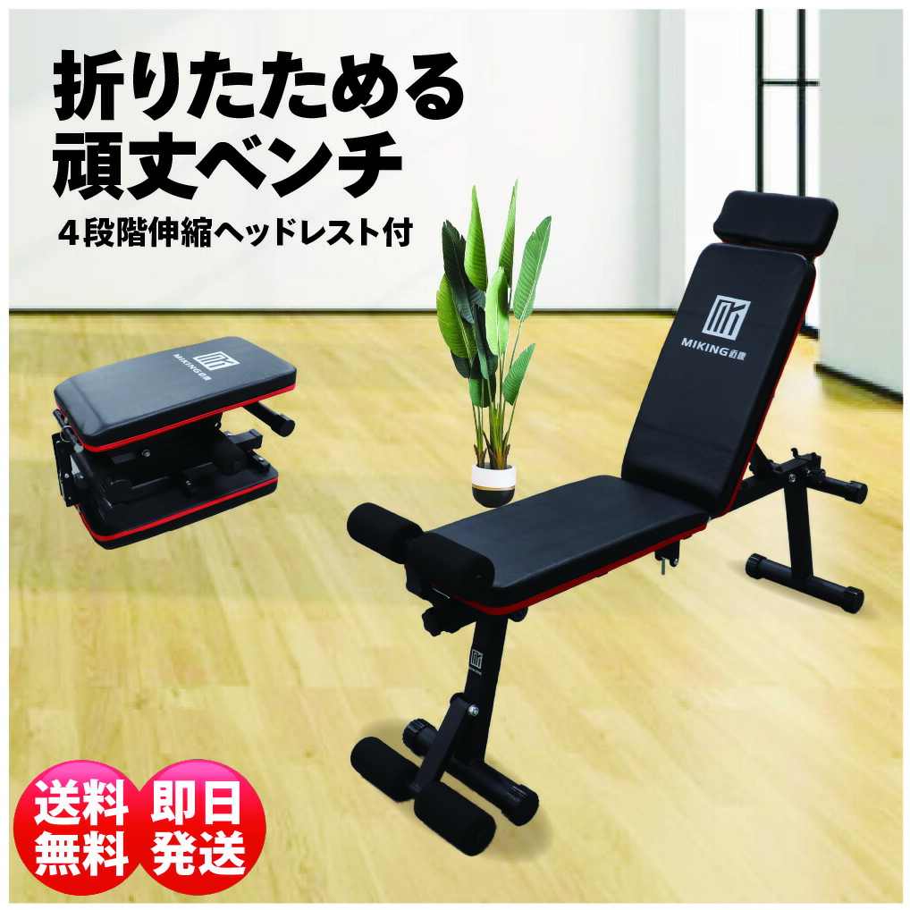 3wayトレーニングベンチ 筋トレ 腹筋マシン デクラインベンチ インクラインベンチ フラットベンチ トレーニング 筋トレグッズ ベンチ 父の日ギフト ベンチプレス ベンチプレス台 ホームジム 折りたたみ マルチポジションベンチ トレーニングマシン ダンベル 健康器具