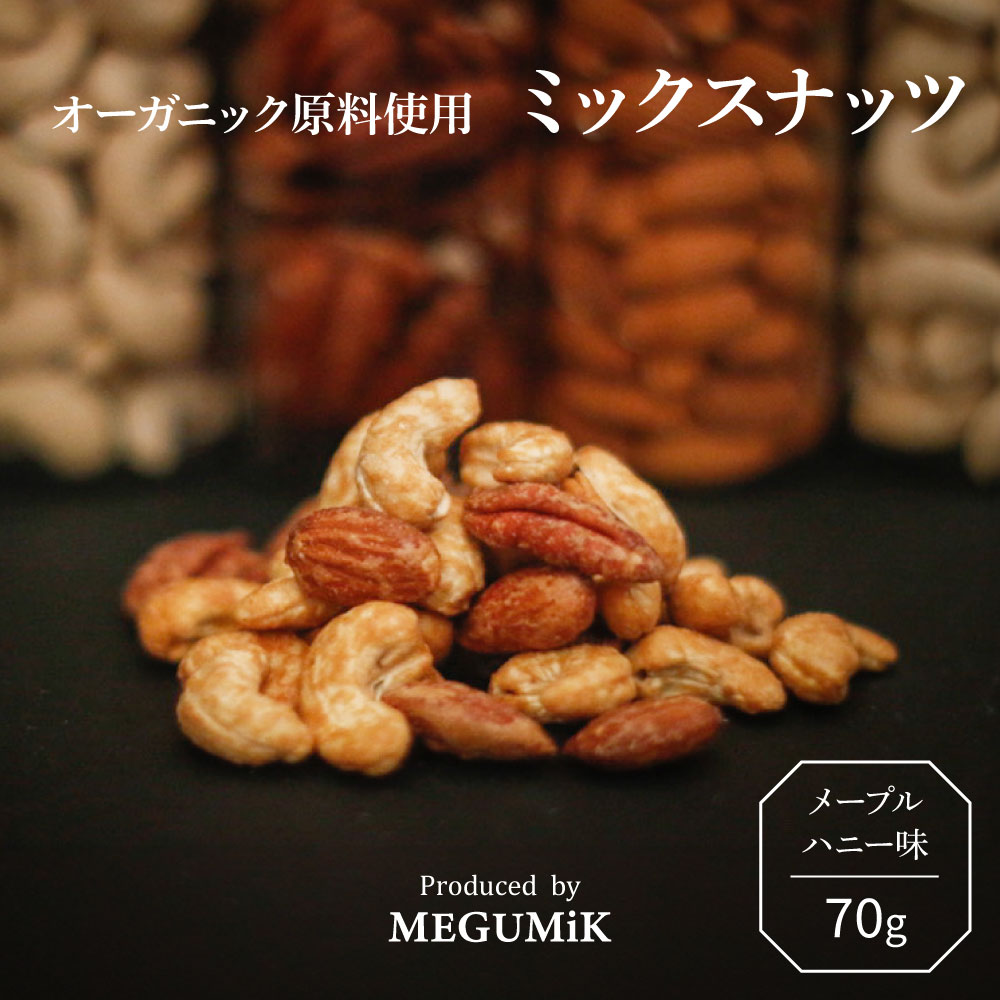 楽天市場】オーガニック メープルハニーナッツ 100g ｜ 職人直火