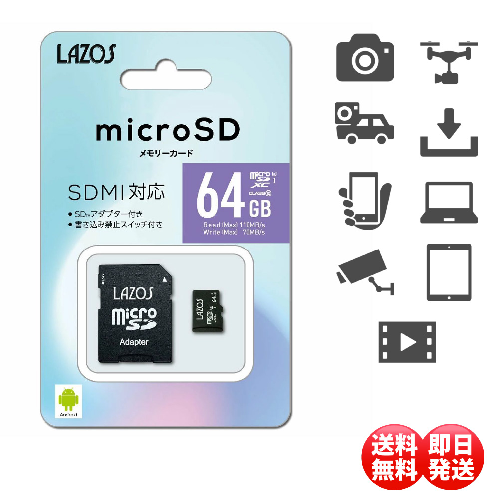 感謝の声続々！ Lazos microSDXCメモリーカード 512GB UHS-I U3