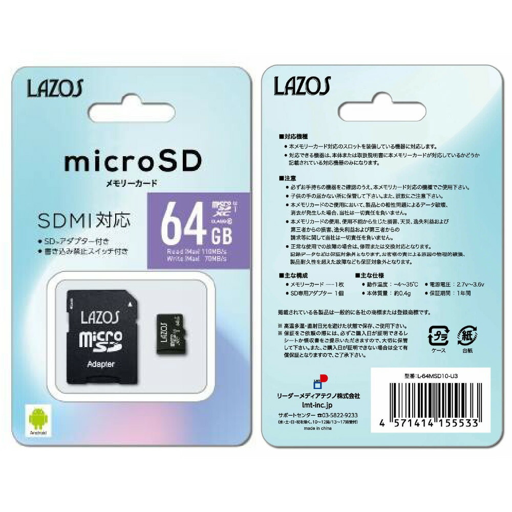 microSDカード 64GB microSDXC マイクロSD SDカード アダプタ 付き UHS-I U3 class10 Lazos スマホ  switch デジカメ ドライブレコーダー 1年保証 PC周辺機器 売れ筋がひ！