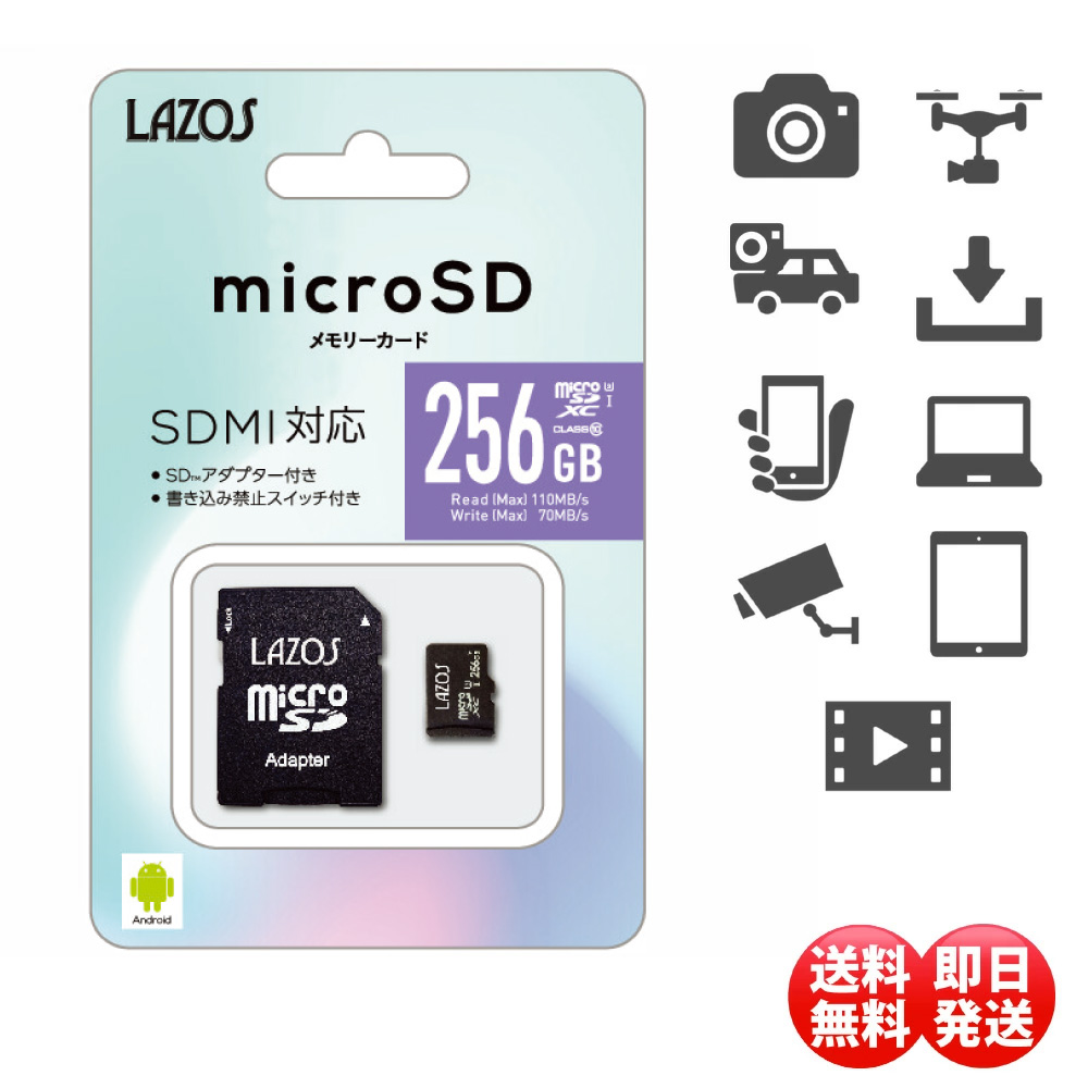 愛用 Lazos microSDXCメモリーカード 64GB UHS-I U3 CLASS10 紙パッケージ L-B64MSD10-U3X20 