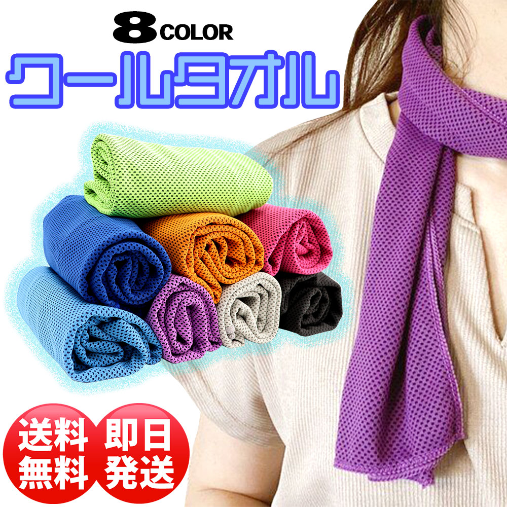 楽天市場】ひんやりタオル スーパークーリングタオルZ 冷感 冷却