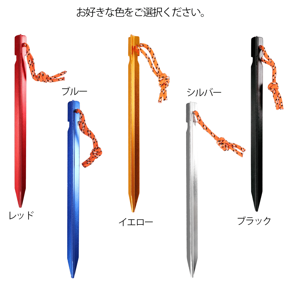 10本 ジュラルミン ペグ 18cm ポーチ付き アルミ 合金製 Y字 ワイペグ アウトドア キャンプ テント 登山 テント設営 キャンプ用品 コスパ 防災 イベント 熱販売 野外 Nyp ソロキャンプ 運動会 軽量