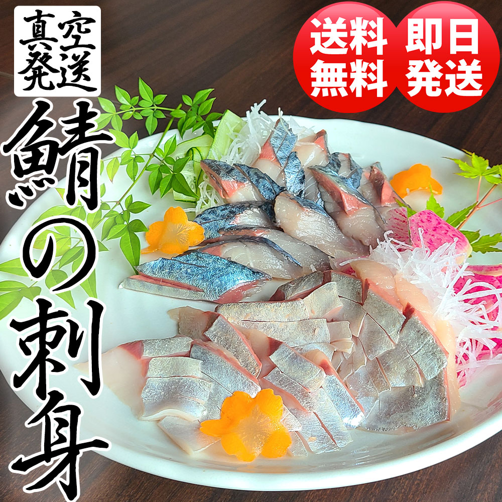 御姫様サバ 刺身 薄切 生食可 2テール分 1尾で700g前後 骨抜き掌理なし 鯖 刺身 鯖 刺し身 鯖 切り身 鯖 薄切 サバ 刺身 サバ 刺し身 サバ 切り身 サバ 切身 サバ 生所直送 瀬戸内辺のブランド鯖 お刺身 断截るだけ Hdf Stuttgart De