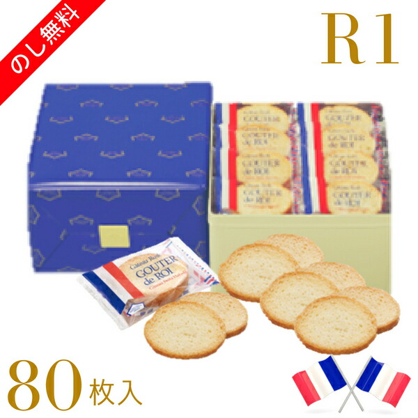 楽天市場 ガトーフェスタハラダ ラスク グーテ デ ロワ R1 80枚 大缶 ギフト スイーツ お礼 お返し 人気 ポイント消化 Daily Express